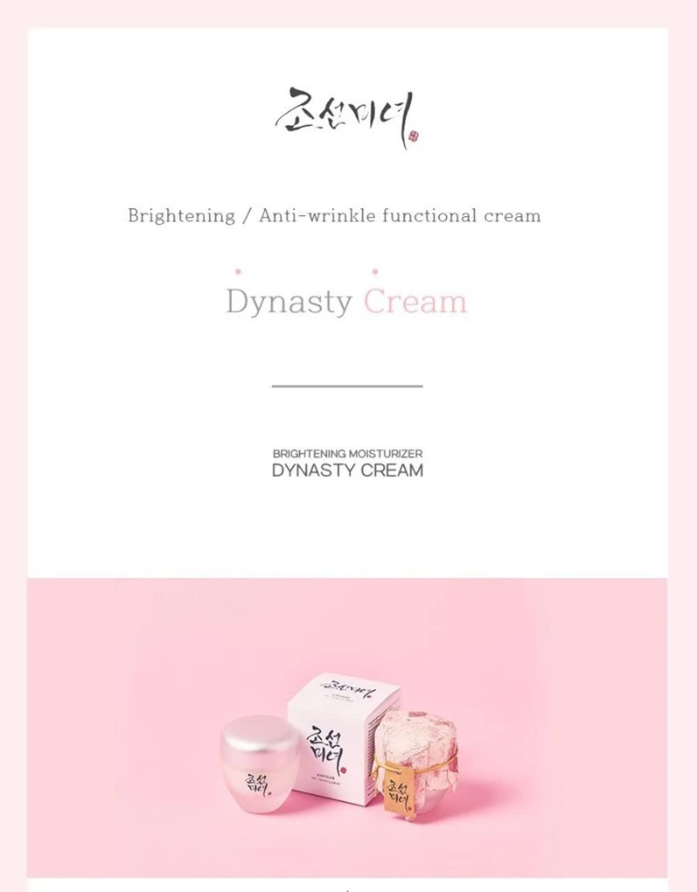 Beauty of Joseon Dynasty Cream to fight Wrinkles, Dryness and Aging 1.7fl oz.