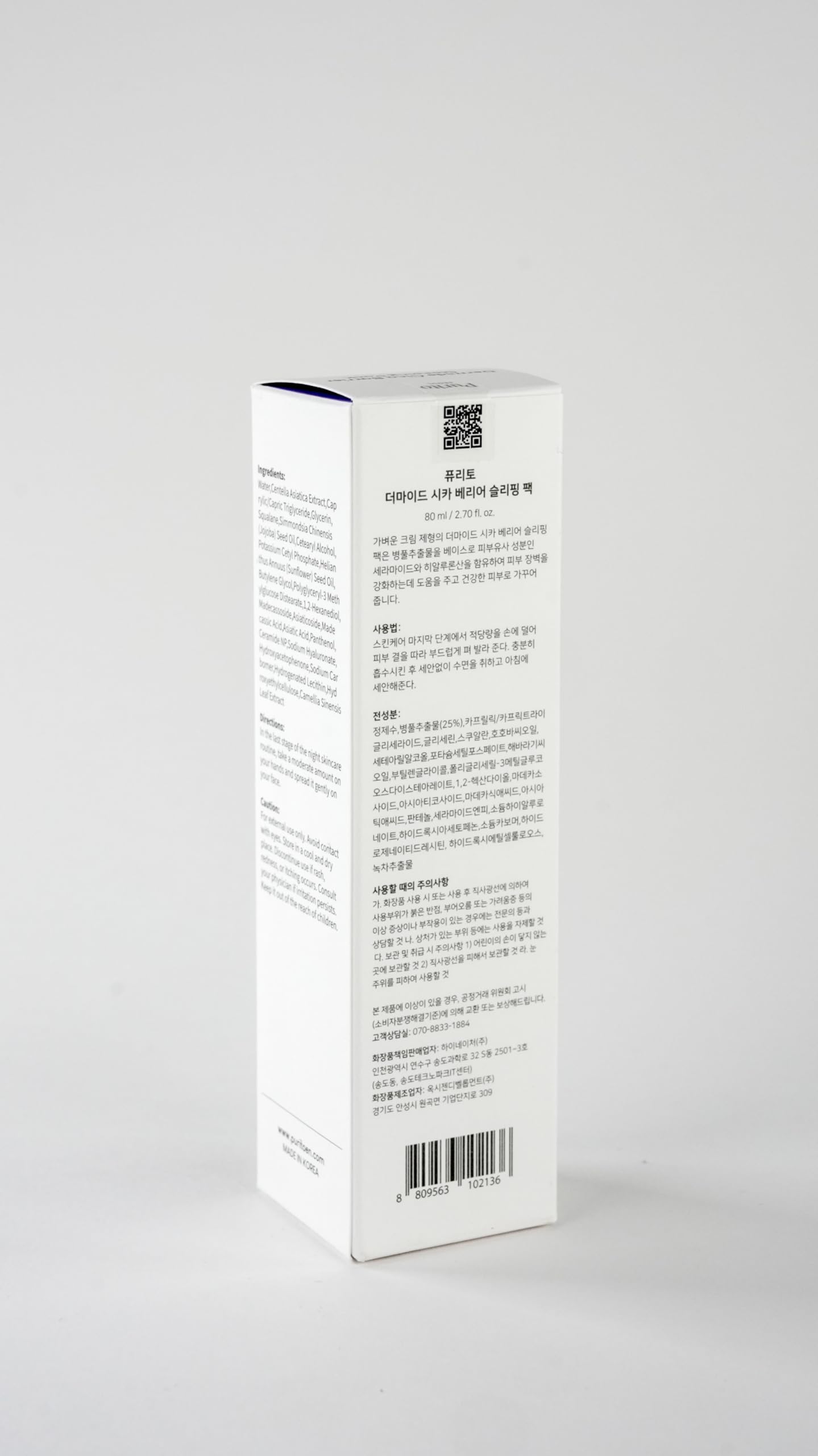 PURITO Dermide Cica Barrier Sleeping Pack 2.7 fl.oz / 80ml ceramide and centella, night cream, sensitive type, moisture pack
