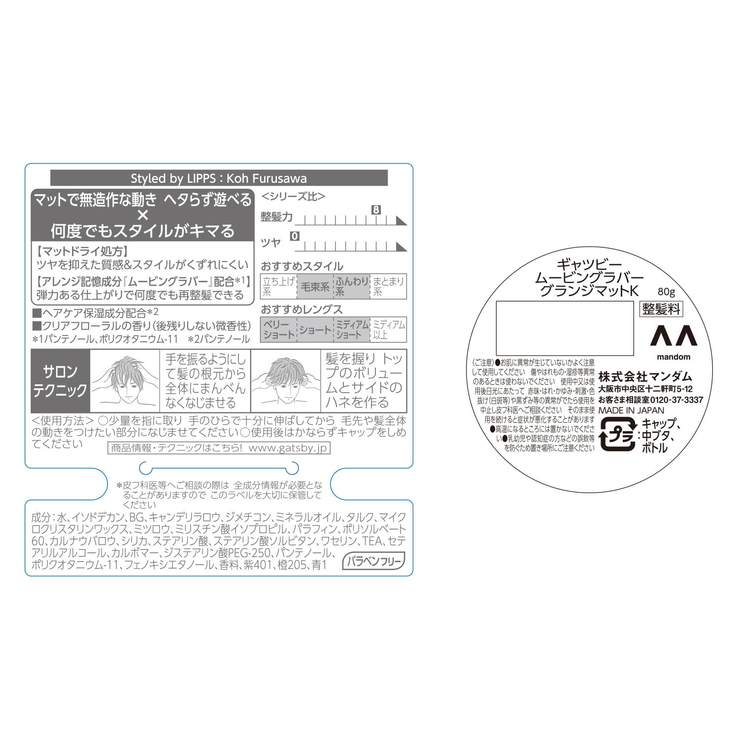 Gatsby Moving Rubber Hair Wax, Grey Grunge Mat