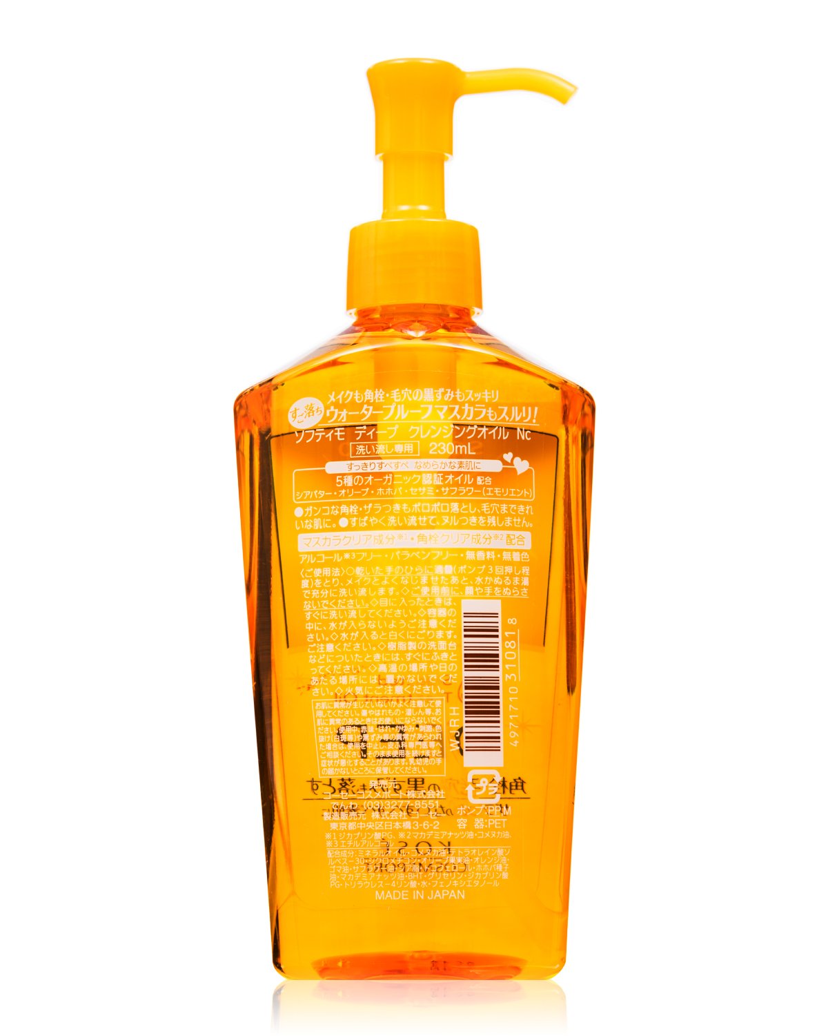 Kose Softymo Deep Cleansing Oil-230ml (japan import) [Badartikel]